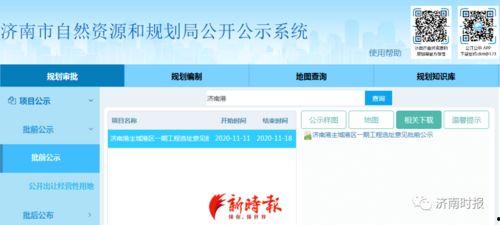 济南爆料最新信息,揭秘城市热点事件背后的真相